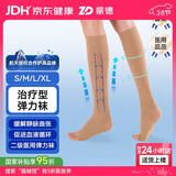 振德医用级静脉曲张袜二级中压短筒露趾款 静脉曲张弹力袜压力袜肤色M