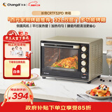 长帝（changdi）国家补贴家用烤箱多功能电烤箱 32升大容量 32PD多面搪瓷内胆 上下管独立控温炸烤38节礼物
