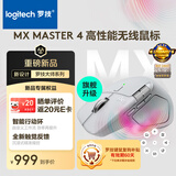 罗技（Logitech）大师系列 MX Master 4 高性能无线蓝牙鼠标  办公鼠标 静音鼠标  升级款 浅灰 带无线接收器