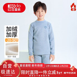 红豆儿童保暖内衣男女童加绒加厚秋衣秋裤学生校服神器 浅蓝 150