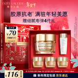 雅诗兰黛智妍胶原乳霜款面霜75ml淡纹护肤品套装化妆品礼盒情人节礼物老婆