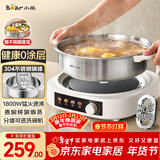 小熊（Bear）0涂层电火锅火锅专用锅电锅家用4-6个人不粘分体式可拆洗多功能蒸煮一体不锈钢电煮锅4L火锅锅40S1