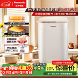 松下（Panasonic）小胖酱高成功率小型迷你全自动智能烤面包机和面机一体发酵揉面多功能烘焙家用SD-PD051面包机