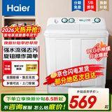 海尔（Haier）【双重补贴】小神螺洗衣机半自动双缸双桶9KG强力去污操作简单老人轻松用移动脚轮可挪动以旧换新 现货充足 多仓就近速发 乡镇可达 送货上门 双缸 9kg