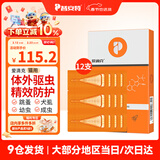 普安特驱虫药狗狗猫咪体内外同驱滴剂打虫药幼猫幼犬虱除跳蚤宠物除虫药 体外驱虫12支/4盒（猫用）