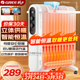 格力（GREE）取暖器电油汀家用电暖器片13片加宽油丁防烫电暖气片NDY19-X6021