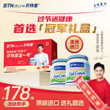 BTNature蓝一号胖高个子奶粉年货成人中老年人送礼盒澳洲进口贝特恩1kg2罐