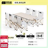 探险者（TAN XIAN ZHE）露营桌椅露营装备全套一体户外桌椅套装便携折叠桌子四椅子野餐桌 【120CM】6-8人加长米白桌椅七件套-赠收纳包