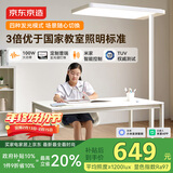 京东京造长颈鹿Lite立式护眼台灯学习灯LED普瑞全光谱大路灯