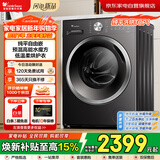 小天鹅滚筒洗衣机全自动洗烘一体10公斤家用水魔方大容量纯平自由嵌1.28洗净比除菌变频屑除毛TD10V628T