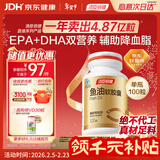 汤臣倍健鱼油软胶囊100粒鱼油omega3+epa+dha辅助降血脂鱼油成人中老年