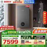 博世燃气壁挂炉G6300 Pro【冠军单品】天然气采暖炉厨房好物热水器恒温地暖 暖气片L1P27-G6301W 24C