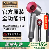 戴森德乐【华强北顶配1:1】无叶高速吹风机家用静音大功率不伤发恒温电吹风速干【国家补贴15%】 2025年新款【中国红】 45亿负离子丨5秒速干