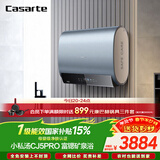 卡萨帝（Casarte）国家补贴15%【钛金胆 CJ5PRO 】小私汤80升电热水器 富锶双胆隐藏安装速热京东自营上门安装