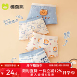 棉奇熊男童内裤儿童棉质平角裤男孩四角短裤男宝宝不夹PP中大童底裤4条 卡通老虎-10A抗菌 A类纯棉- 4条 110 -身高95-110cm 体重25-35斤