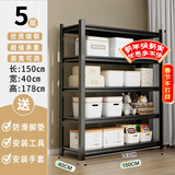 UOEN货架置物架子家用仓储多层落地储物收纳阳台杂物快递厨房橱柜铁架