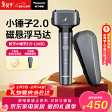 松下（Panasonic）情人节礼物小锤子2.0电动剃须刀往复式男士刮胡刀进口磁悬浮马达三刀头Type-c生日礼物男生JLM3C黑