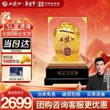 西凤酒 40年52度金酒海 1.5L坛装 纯粮凤香型白酒 婚庆喜宴请送礼收藏