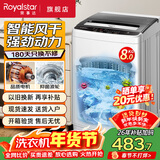 荣事达（Royalstar）全自动波轮洗衣机家用租房节能大容量一键脱水蓝光 8KG/蓝光洁净/智能风干/高效电机 波轮