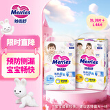 花王品牌进口妙而舒拉拉裤XL38片+拉拉裤L44片婴儿尿不湿贴心套装