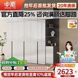 中派衣柜简约现代小户型家用卧室轻奢北欧经济型三四五六门整体大补贴 六门衣柜【2.4米】+六顶柜