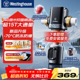 西屋（Westinghouse）家用前置过滤器15T大通量压力表监控全屋自来水过滤器自动反冲洗净水器全屋软水机阻垢器 【赠安装服务】精滤反冲洗