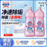 花王（KAO）浴室清洁剂500ml*2瓶经济套装 浴室清洗剂去水垢异味除菌防霉喷雾