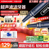 康佳（KONKA）超声波洁牙器洗牙器结石超去清除洁洗牙齿冲洗机器去黄牙结石医用打磨神器烟渍茶渍工具在家 星空蓝95%选择【真超声波共振+洁牙套装】 4支喷头