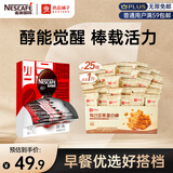 雀巢醇品黑咖啡48包良品铺子蛋白棒500g燕麦能量棒【早餐搭档】