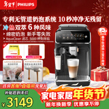 飞利浦（PHILIPS）【行业爆款】云朵咖啡机新3系EP3341/82家用/办公室全自动意式浓缩冷萃研磨一体咖啡机 新年送礼物
