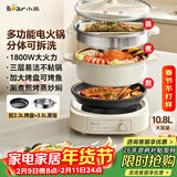 小熊（Bear）多功能锅 火锅专用锅分体式可拆洗家用蒸煮炖煎烤肉一体料理锅10.8L大容量电煮锅不粘锅 M50B7