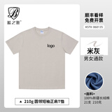 蓝之旺短袖t恤定制工作服印字logo刺绣公司文化衫订做销售工衣班服聚会 A款米灰 【精致全棉-干爽透气】 M