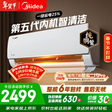 美的空调 酷省电 大1.5匹新一级能效变频 纯铜管 卧室节能壁挂式空调挂机国家补贴KFR-35GW/N8KS1-1Q