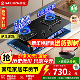 樱花（SAKURA）燃气灶天然气灶煤气灶双灶猛火灶具嵌入式台式打火灶炉5.0KW猛火一级能效大面板铜火盖燃气灶 【天然气】B9209多开孔尺寸大面板