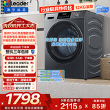 统帅（Leader）海尔出品 悦己滚筒洗衣机带烘干一体 12公斤全自动洗烘一体 京东自营以旧换新家电补贴HL667NH