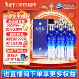 洋河 蓝色经典 天之蓝42度480ml*6瓶 整箱装 绵柔浓香型白酒年货送礼