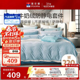 富安娜床上四件套牛奶绒加厚套件冬季防静电床单被套双人加大230*229cm