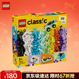 乐高（LEGO）积木11043 炫酷百变积木盒男孩女孩儿童玩具生日新年礼物年货装饰