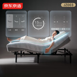 京东京造百变大师JZ003智能电动床 小户型双人床1.8×2米已接入米家APP