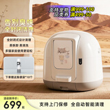 聚宠 聚宠智能全自动猫砂盆大号电动猫砂盆全封闭猫盆防外溅不挑猫砂 标准版（APP远程智控）