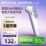 鱼跃(yuwell)医用红外体温计婴幼儿宝宝体温枪温度计电子额温枪YT-3