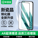 毕亚兹【三倍增强2片】适用OPPO一加Ace 2V钢化膜 一加ace2v手机贴膜 高清防刮耐磨抗指纹玻璃贴膜 JM527