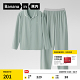 蕉内301H睡衣男女士纯棉情侣家居服长袖吸湿速干春秋季情人节送礼物 【男】雾青 XL