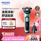 飞利浦（PHILIPS）电动剃须刀旋护5系Pro SkinIQ高端系列刮胡刀  情人节生日礼物送男生男友老公父亲