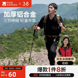 牧高笛（MOBIGARDEN）登山杖 户外露营轻量三节伸缩铝合金登山杖 NX23667002 沙石橙