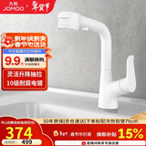 九牧（JOMOO）多功能面盆水龙头双控洗脸盆一键止水升降抽拉龙头32399-649/KB-Z