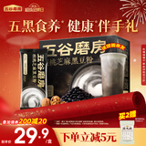 五谷磨房鹭卓同款能量小黑条黑芝麻糊核桃芝麻黑豆粉五黑粉早餐代餐粉256g