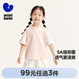 迷你巴拉【亲子装】巴拉儿童短袖T恤速干舒适抗菌亲子装成人简约长袖T恤 粉红 【纯色亲子装】 110