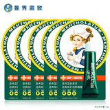 曼秀雷敦薄荷润唇膏保湿嘴唇防干燥无色唇油唇霜啫喱女男修护舒缓起皮粗糙 薄荷润唇啫喱5支