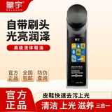 皇宇液体皮鞋油黑色真皮保养油滋养补色皮鞋油鞋刷一体无色擦鞋神器 黑色